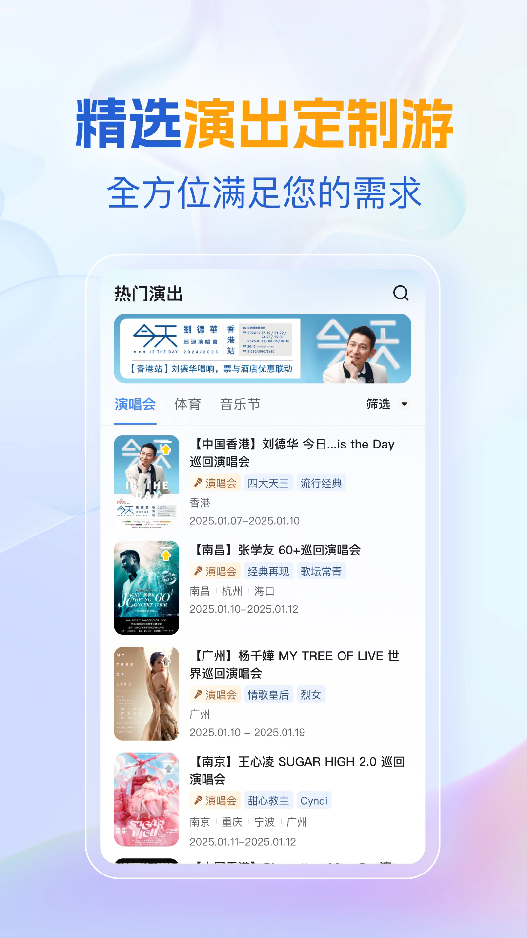 优途旅行图4