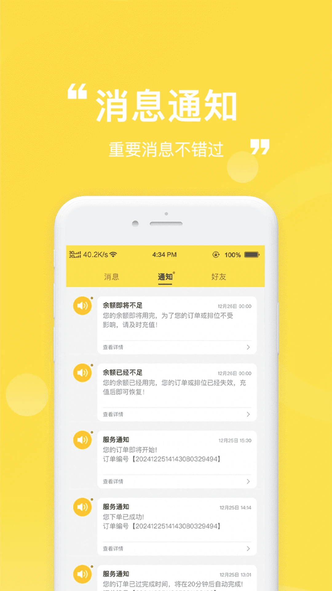 乐盘图2