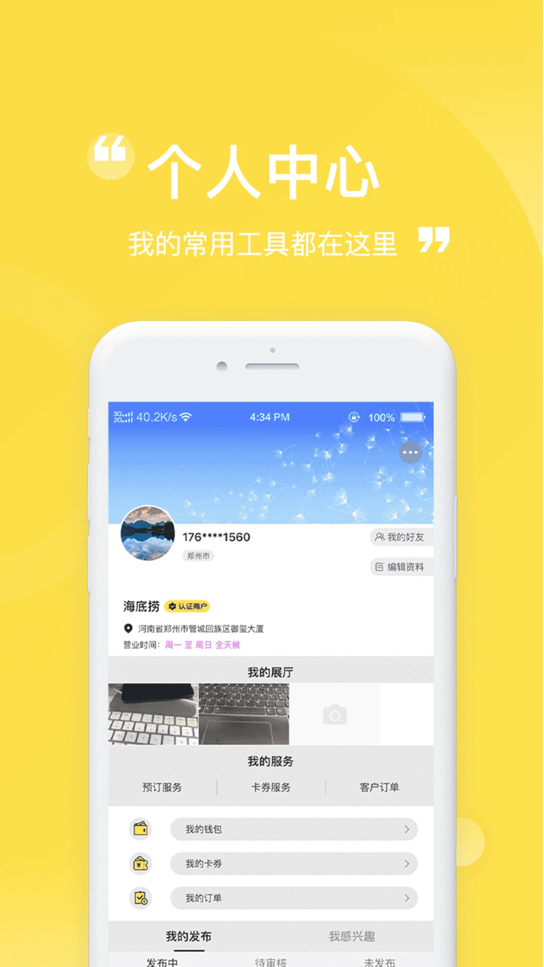 乐盘图3