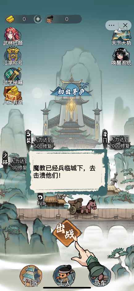 武侠重生记(2)