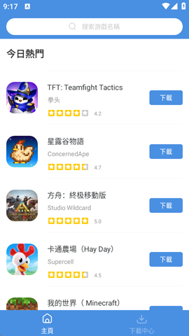 hotplaygames图2
