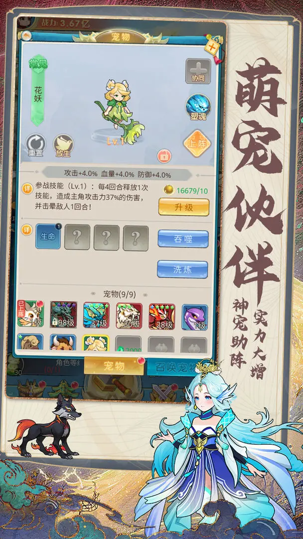 剑尊游戏图1