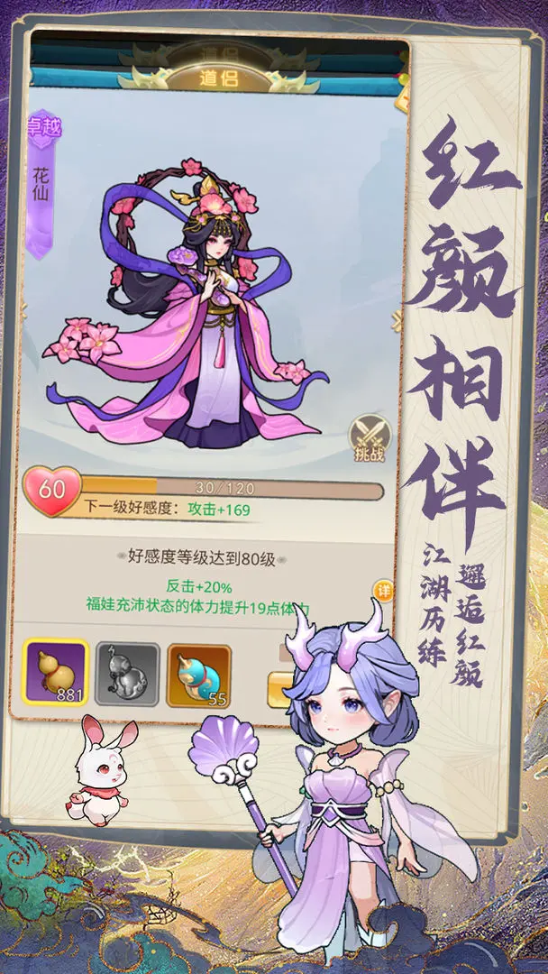 剑尊游戏图3