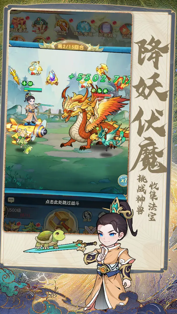 剑尊游戏图2