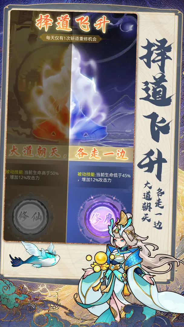 剑尊游戏图4