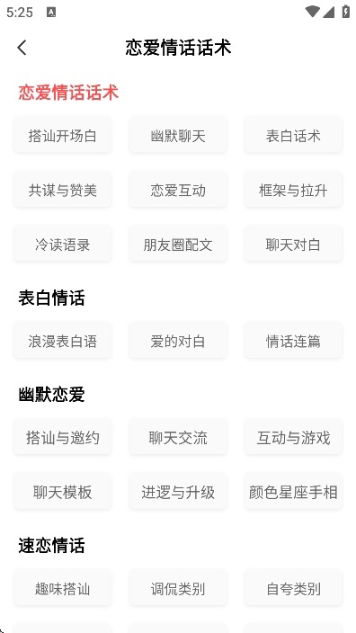 恋爱学堂图4