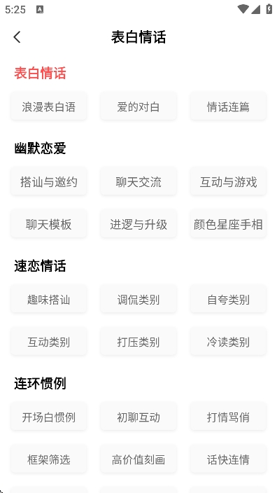 恋爱学堂图5