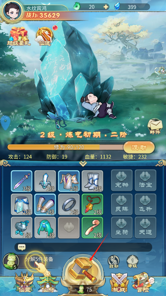 剑尊游戏