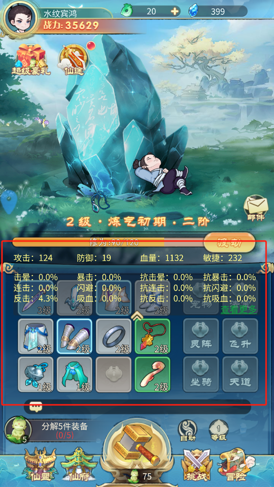 剑尊游戏