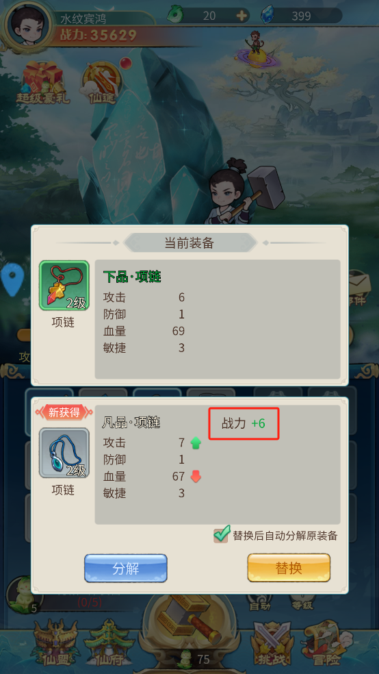 剑尊游戏