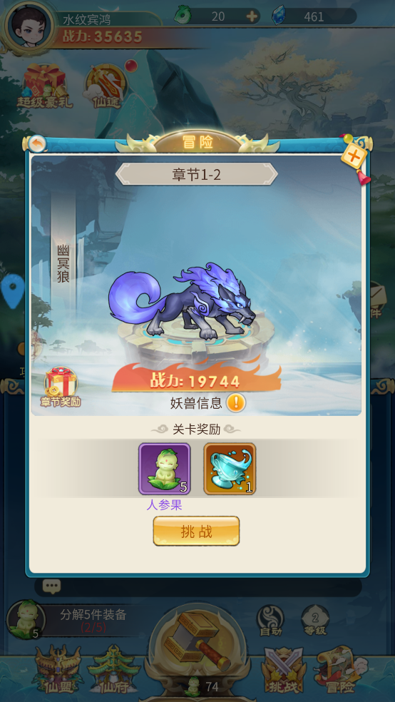 剑尊游戏
