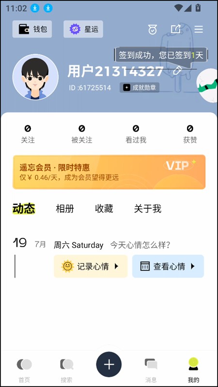 遥忘壁纸正版