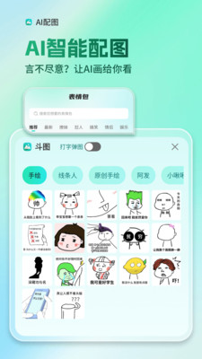 AI全能输入法最新版(3)