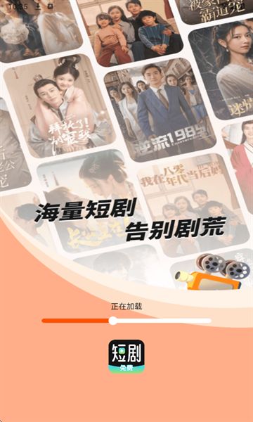 西瓜看短剧图1