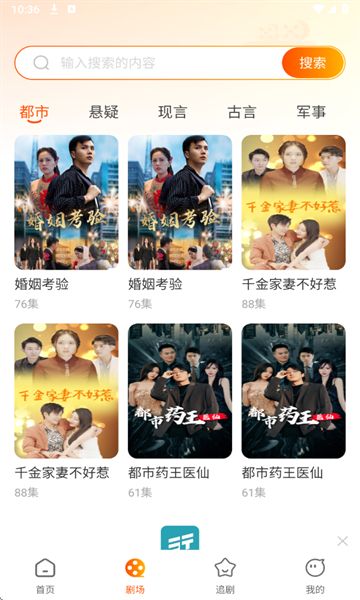 西瓜看短剧图4