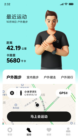 小米穿戴旧版图2
