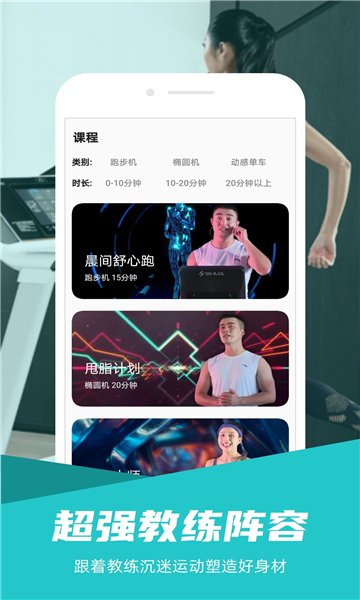 舒华运动正版图3