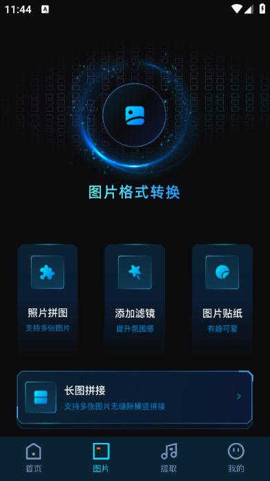莓草视频转换图3