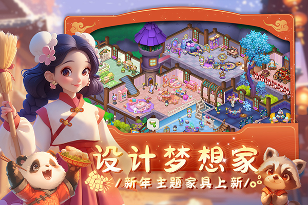 梦幻魔法屋国际服(2)