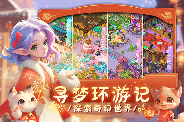 梦幻魔法屋国际服(4)