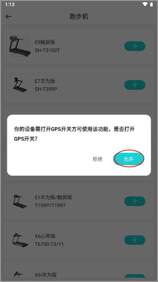 舒华运动正版