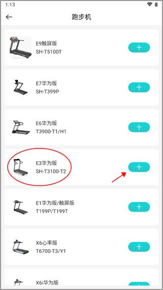 舒华运动正版