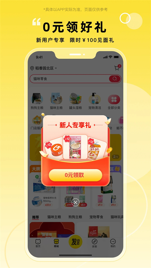 宠胖胖手机版图1