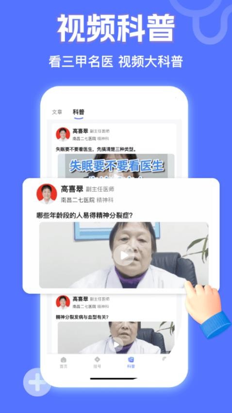 小猿医生2026图3