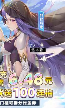异次元主公折版图2