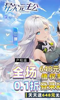 异次元主公折版图1