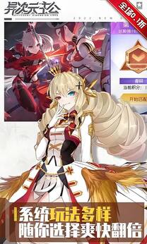 异次元主公折版图4