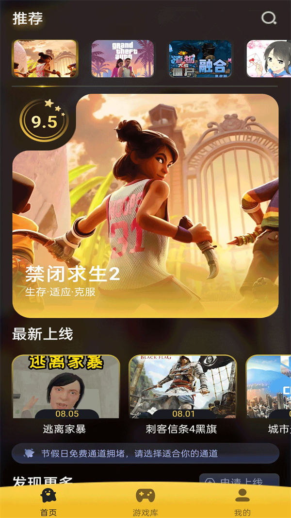 go云游图1
