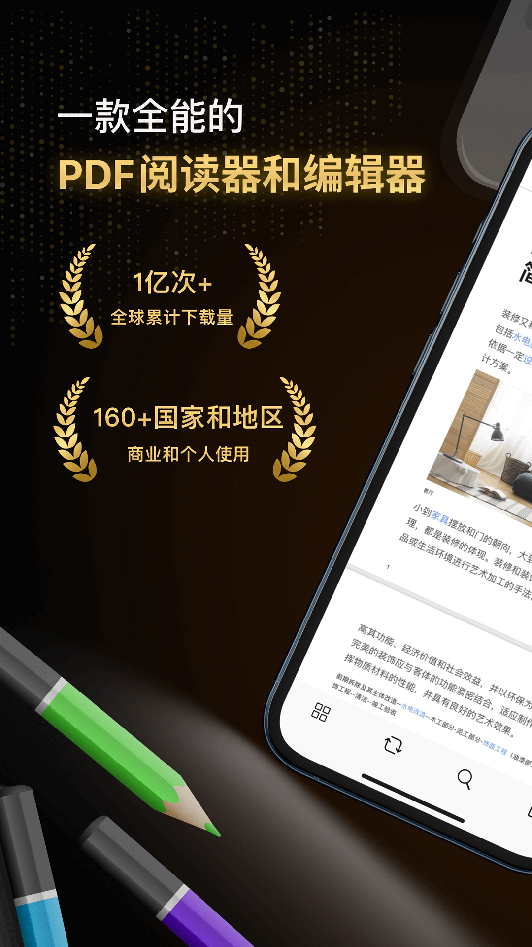 迅读PDF免费版图3