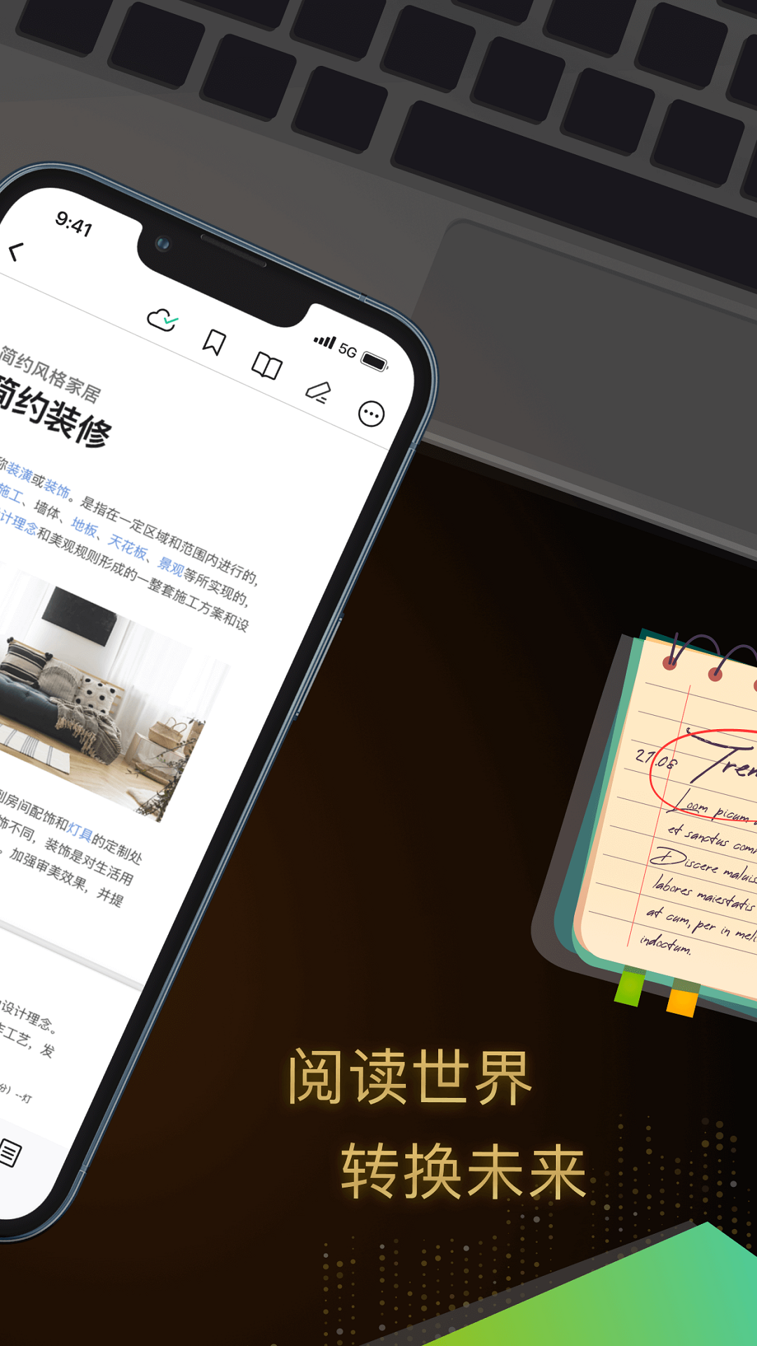 迅读PDF免费版图2