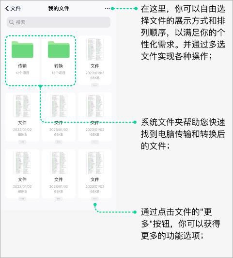 迅读PDF免费版