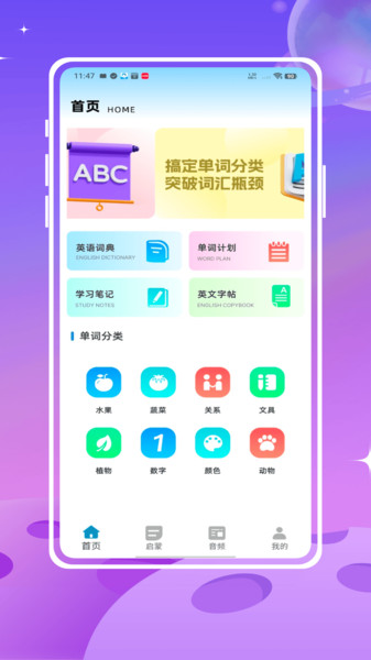 开心鼠英语