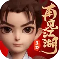 再见江湖2026版