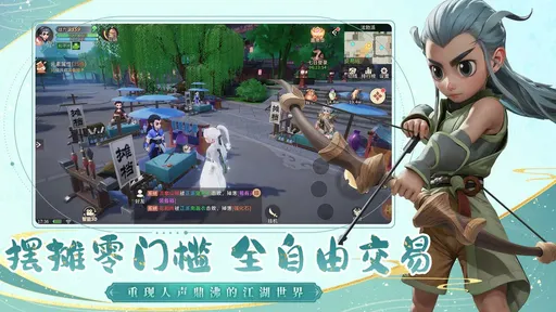 再见江湖2026版(1)