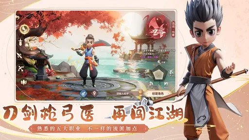 再见江湖2026版(4)