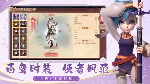 再见江湖2026版(5)