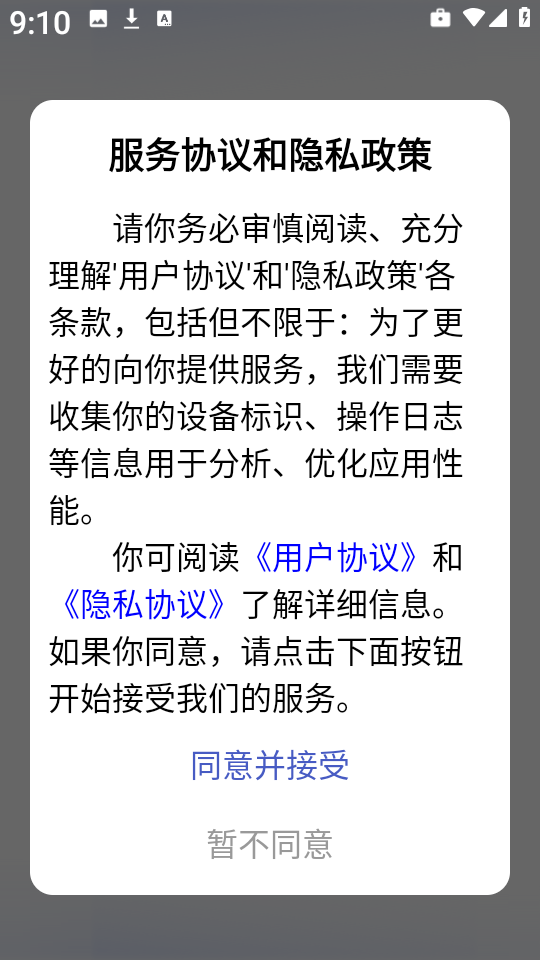 松鼠录音转文字手机版图3