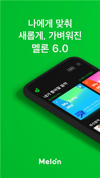 melon安卓版图5