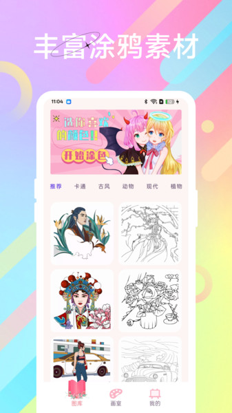 彩色世界涂绘图3