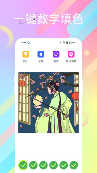 彩色世界涂绘图4