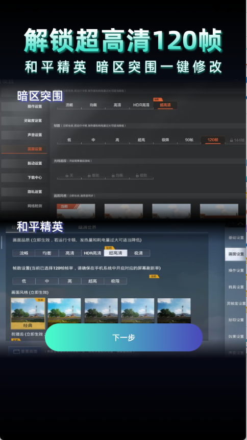 老六画质图2