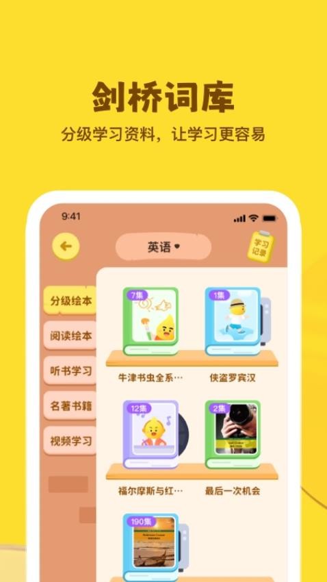 星火学应用图1
