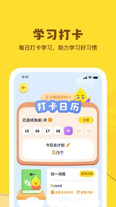 星火学应用图2
