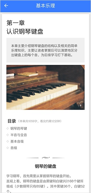 口袋五线谱专业版