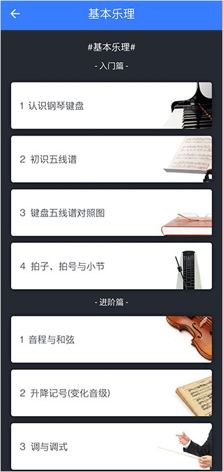 口袋五线谱专业版