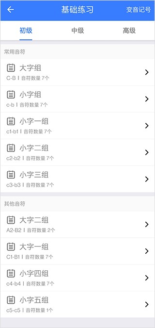 口袋五线谱专业版